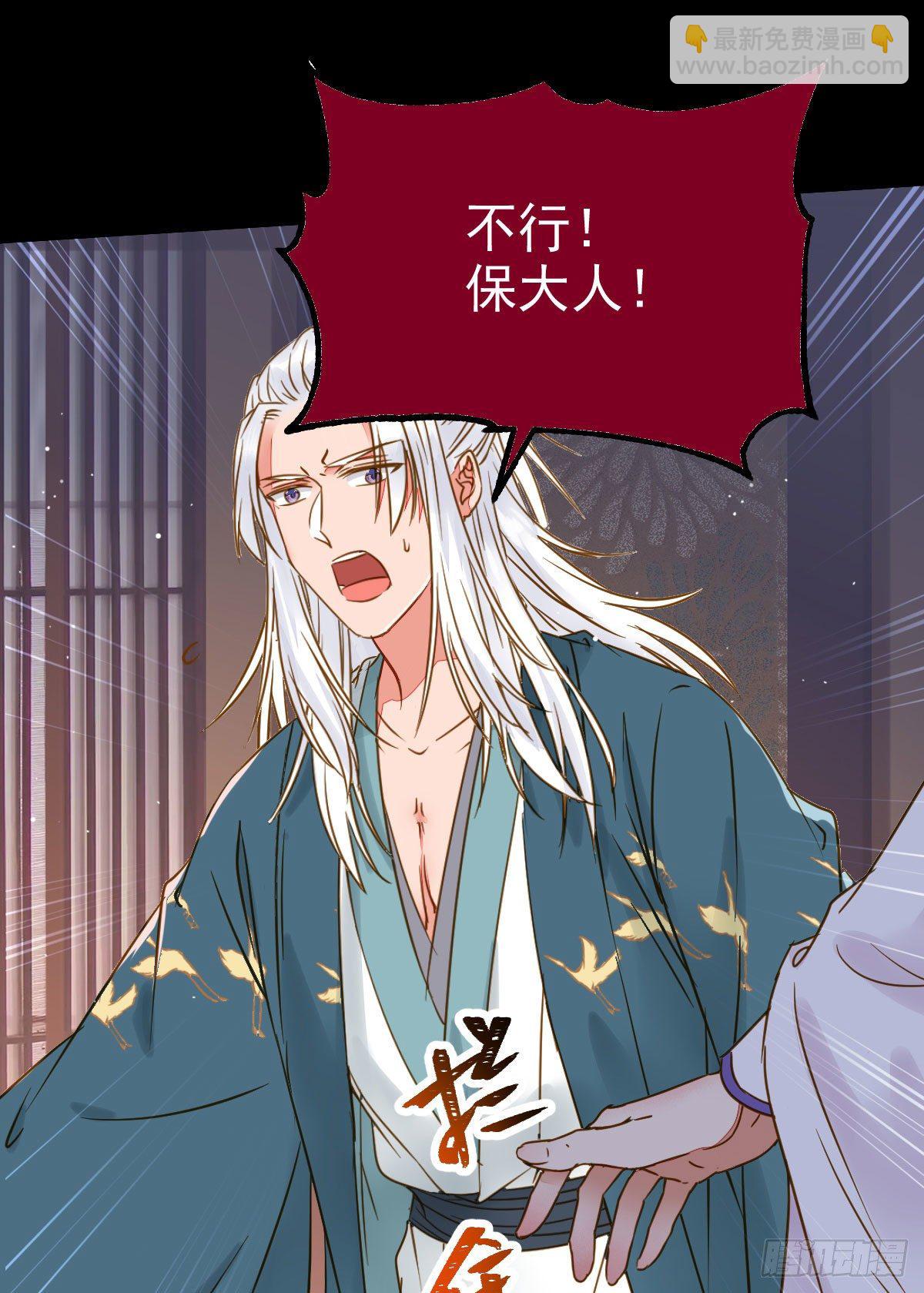 鬼醫鳳九 - 喜大普奔(1/2) - 6