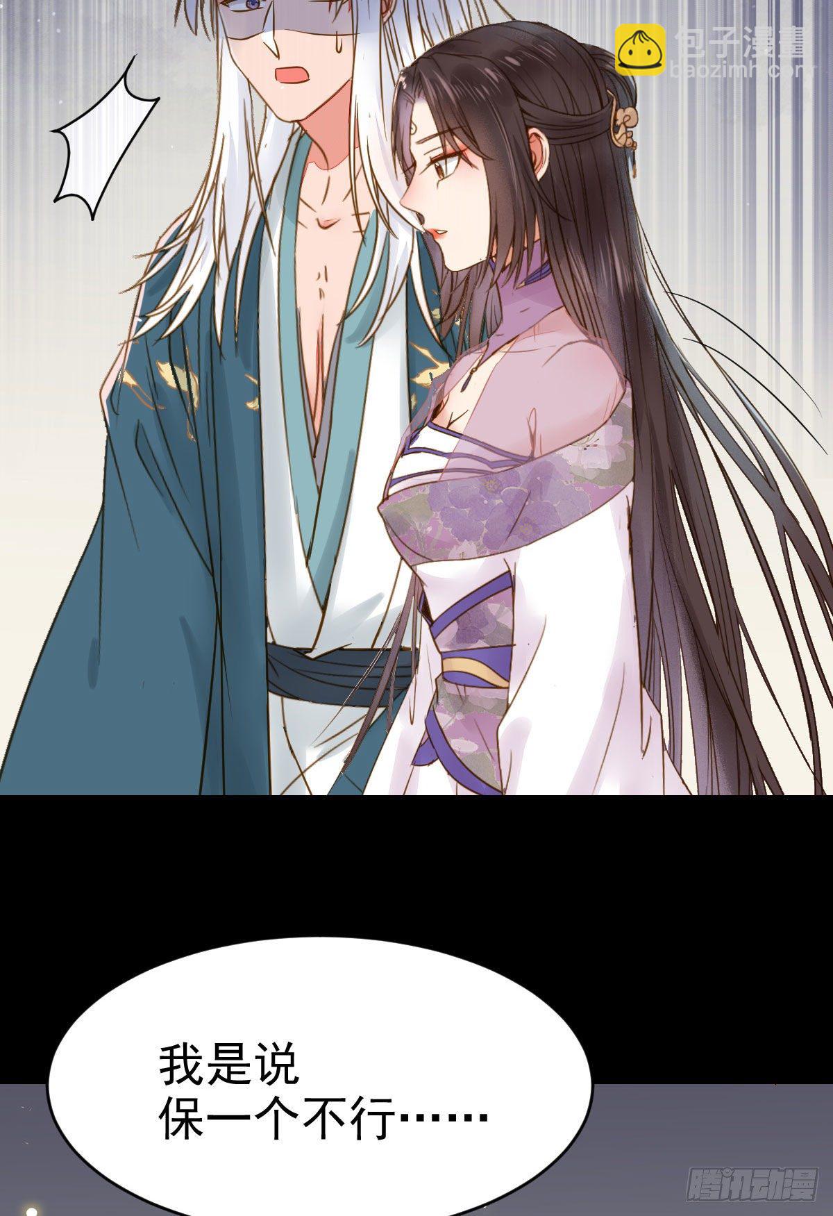 鬼醫鳳九 - 喜大普奔(1/2) - 8