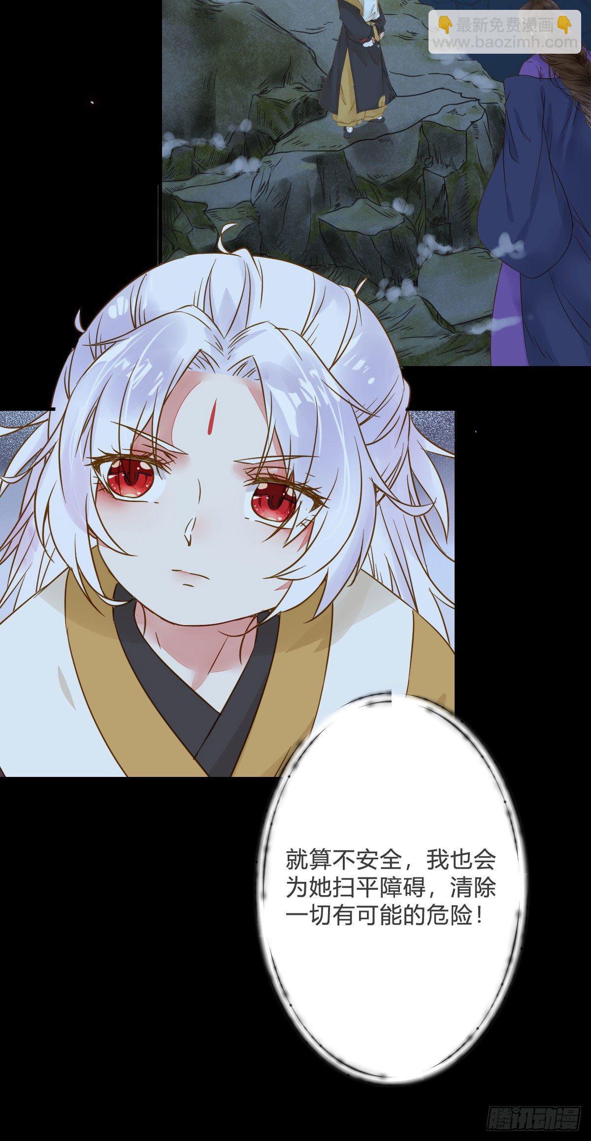 鬼醫鳳九 - 爲你掃清障礙(1/2) - 4