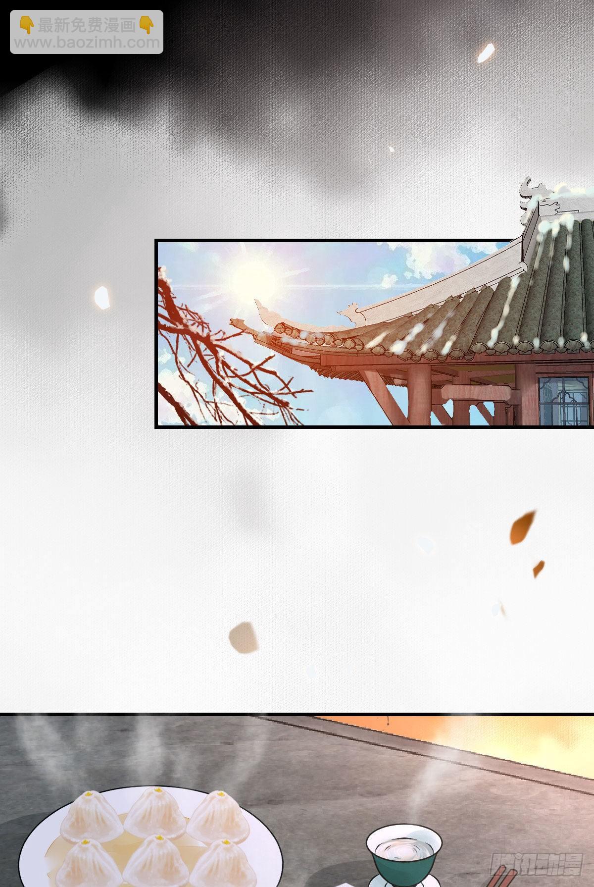 鬼醫鳳九 - 爲你掃清障礙(1/2) - 4