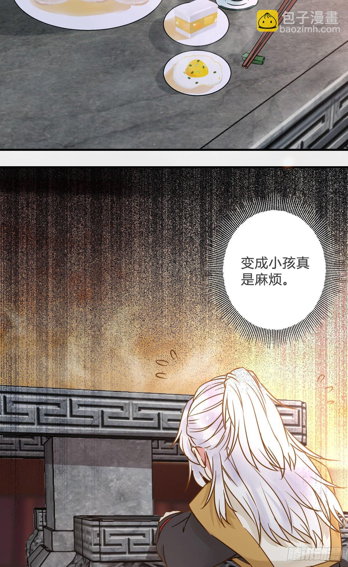 鬼醫鳳九 - 爲你掃清障礙(1/2) - 5