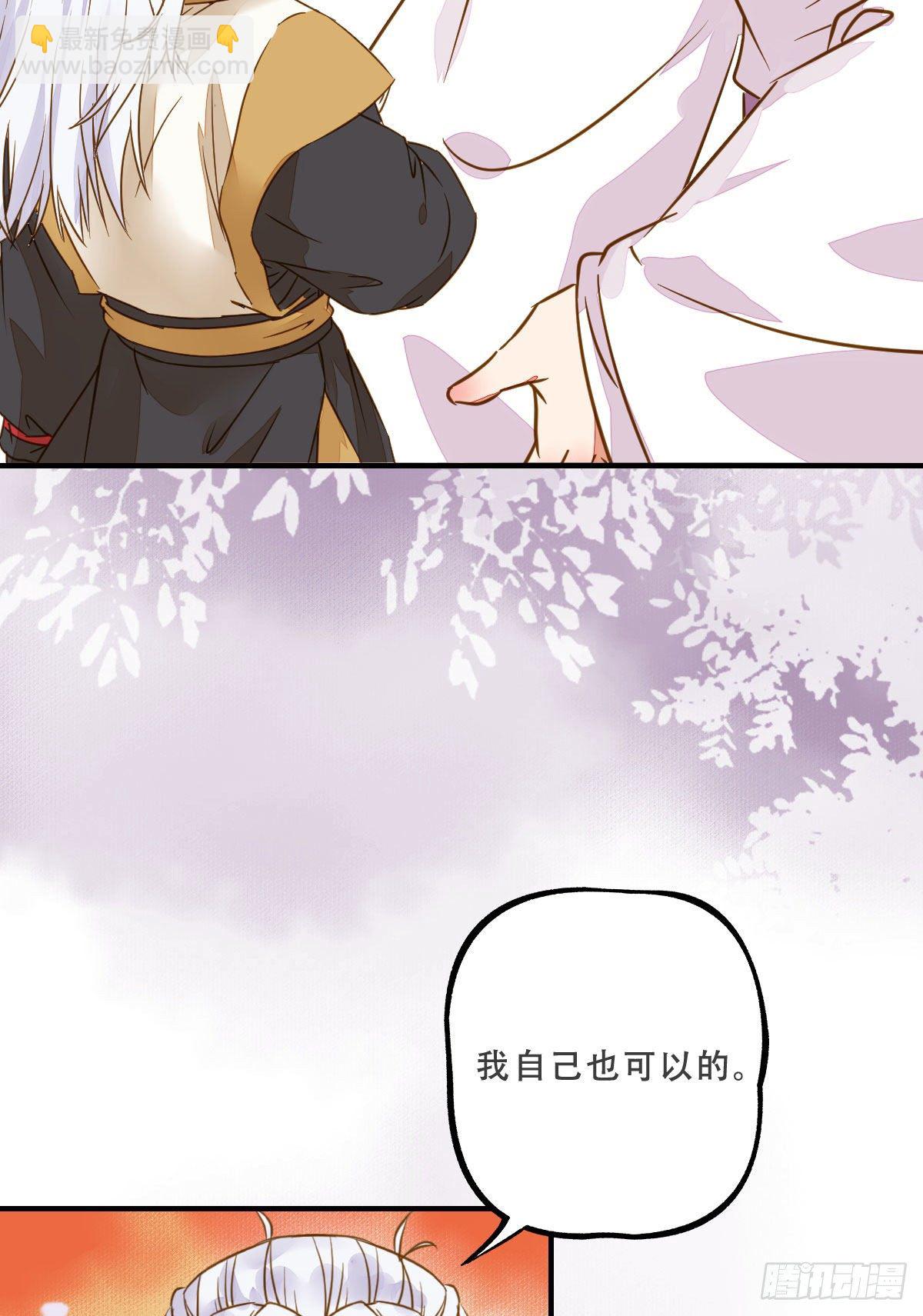 鬼醫鳳九 - 爲你掃清障礙(1/2) - 1