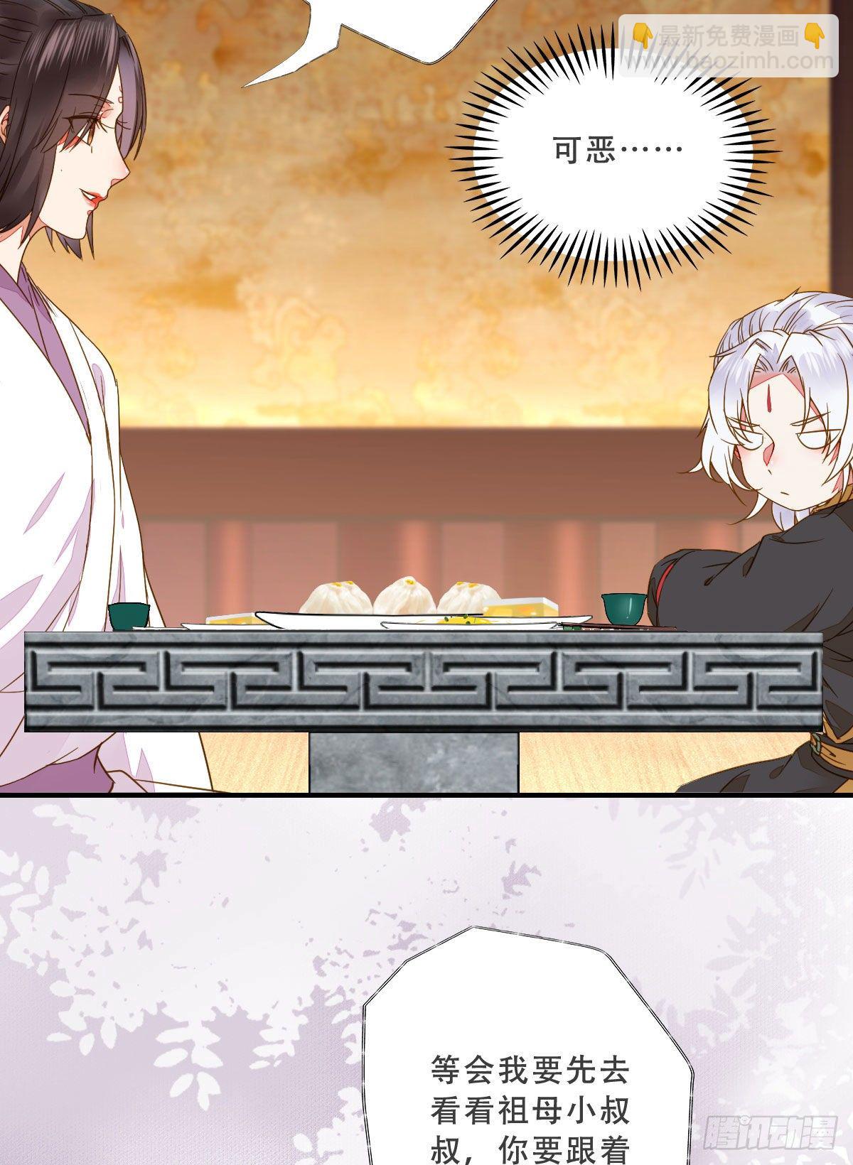 鬼醫鳳九 - 爲你掃清障礙(1/2) - 3