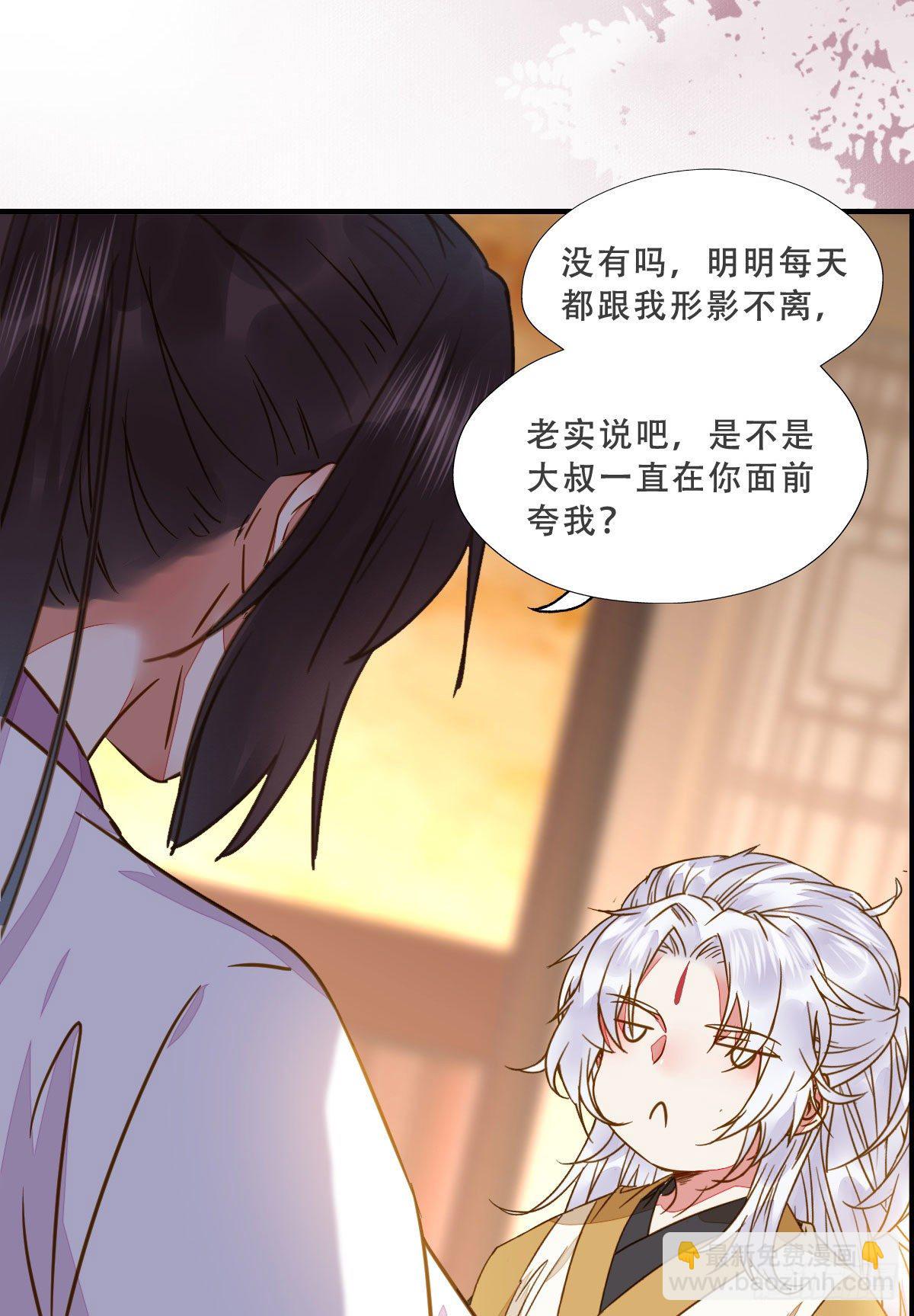 鬼醫鳳九 - 爲你掃清障礙(1/2) - 6