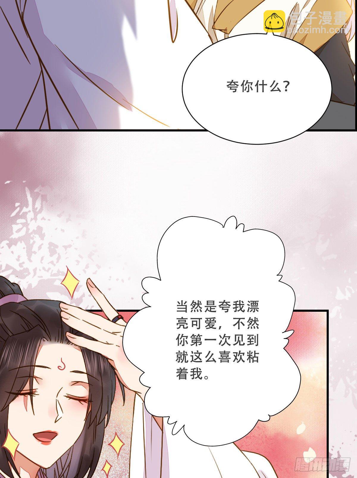 鬼醫鳳九 - 爲你掃清障礙(1/2) - 7