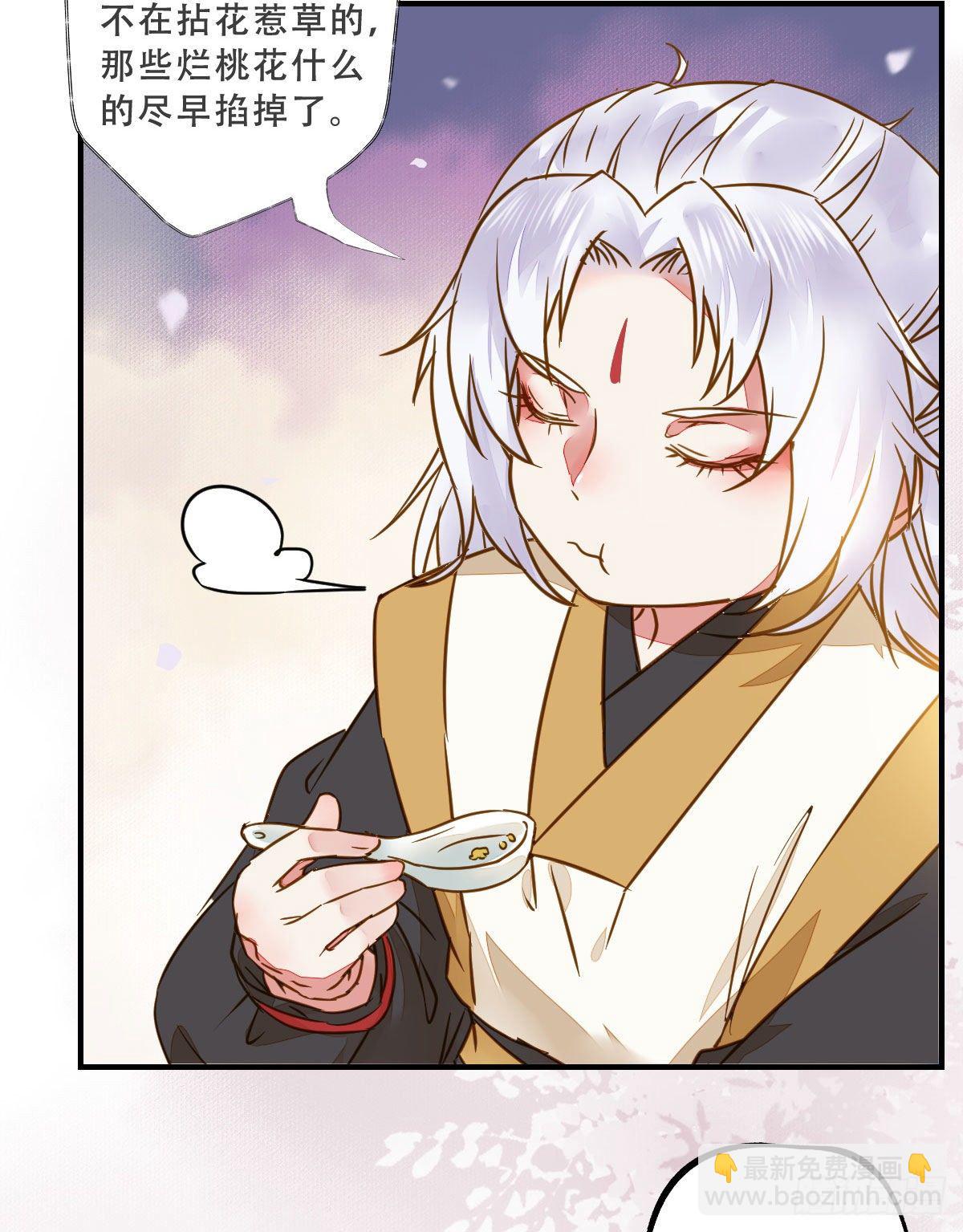 鬼醫鳳九 - 爲你掃清障礙(1/2) - 1