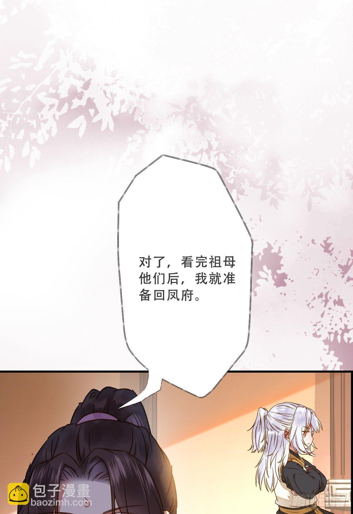 鬼醫鳳九 - 爲你掃清障礙(1/2) - 1