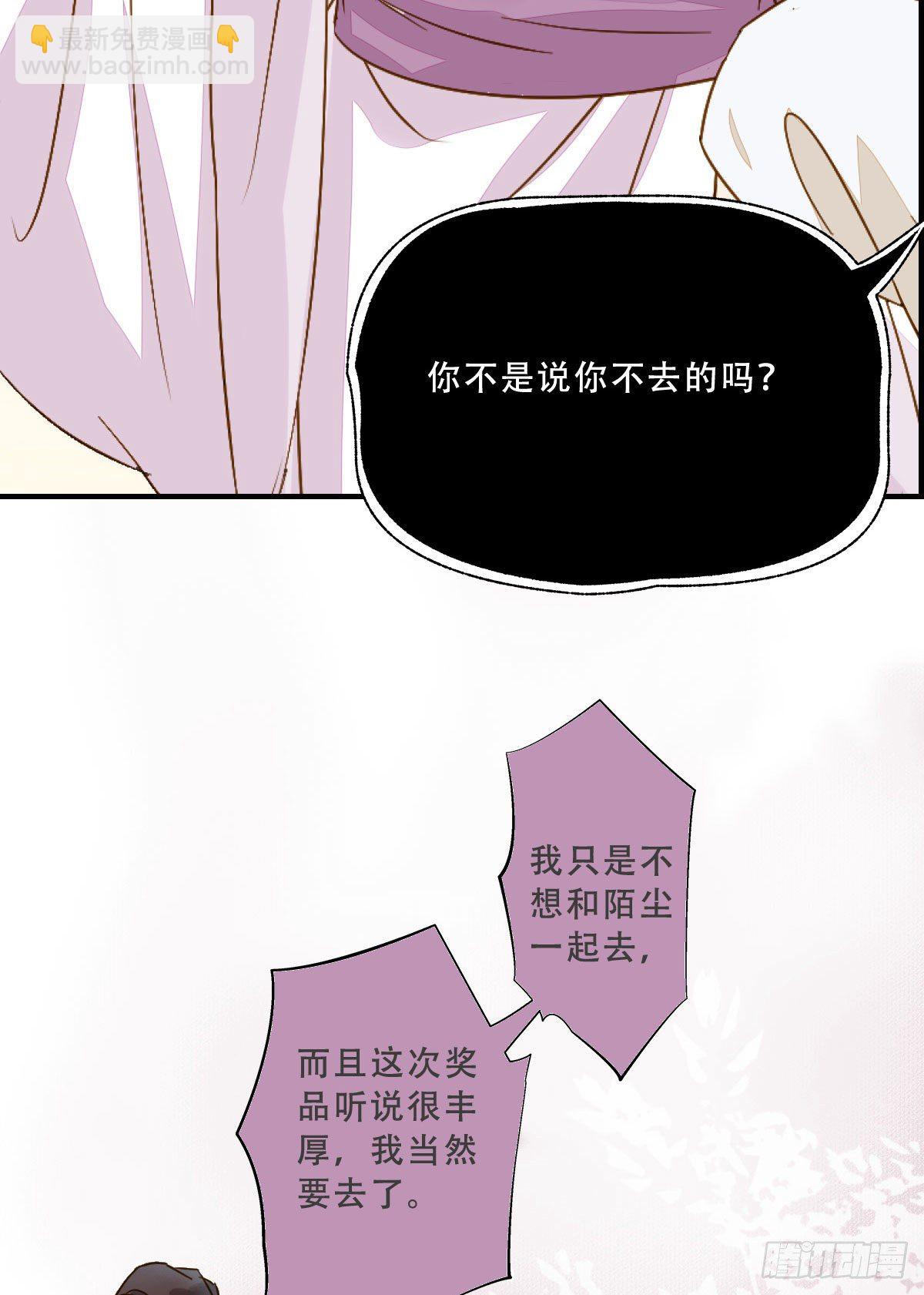 鬼醫鳳九 - 爲你掃清障礙(1/2) - 4