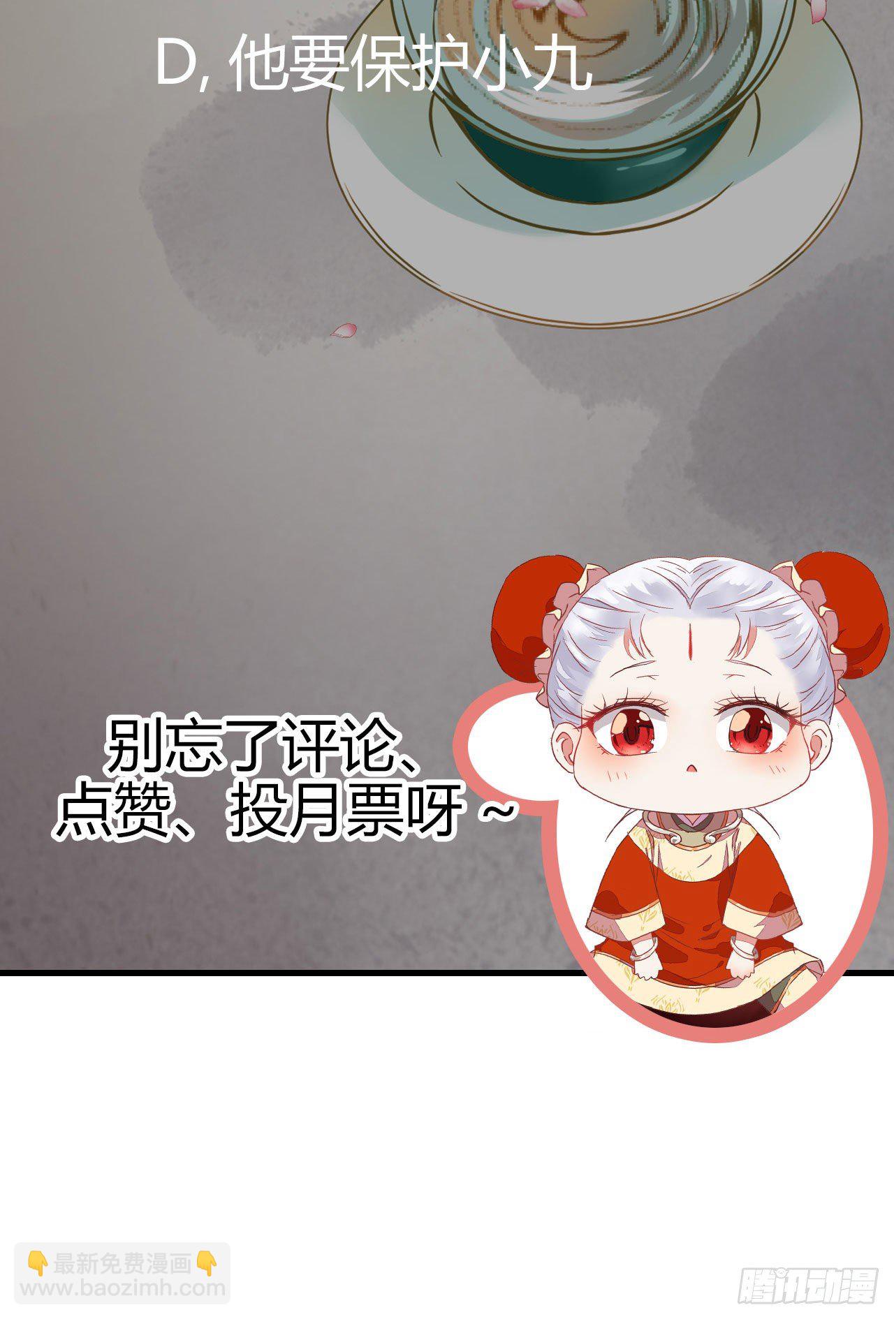 鬼醫鳳九 - 爲你掃清障礙(2/2) - 1