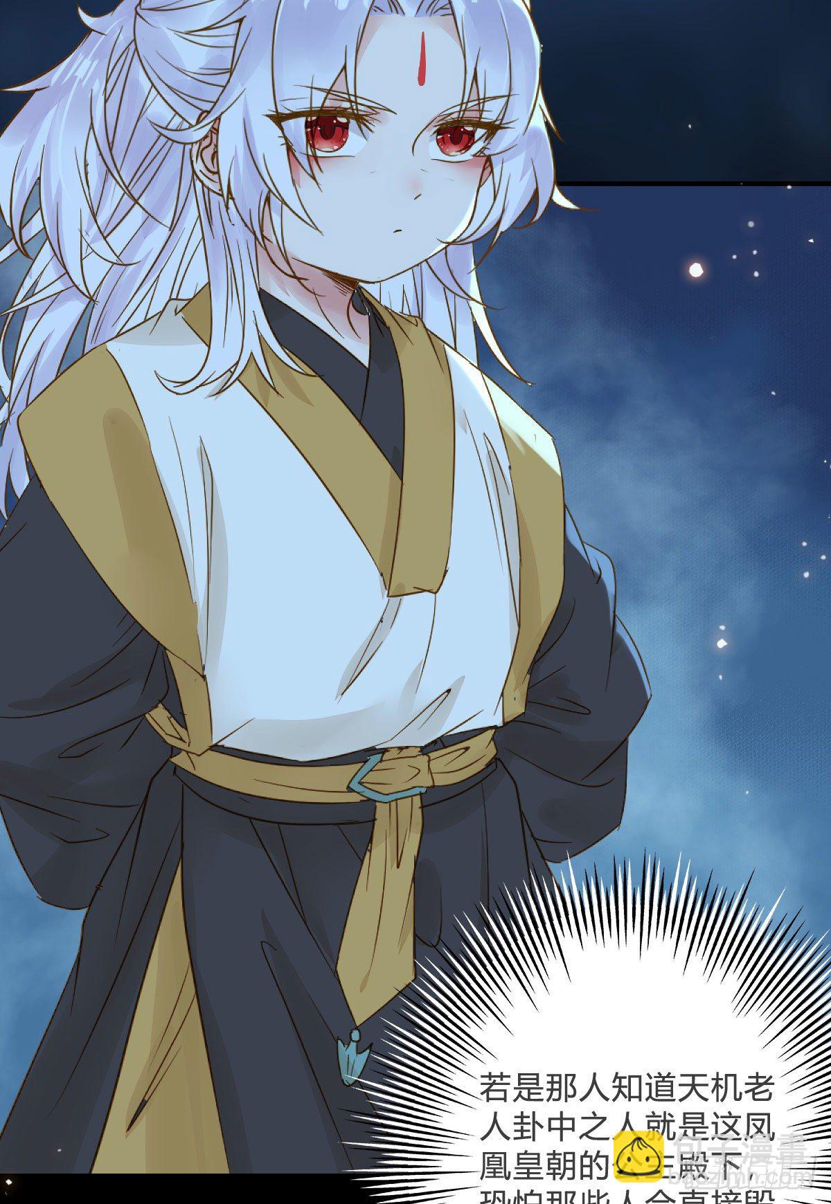 鬼醫鳳九 - 爲你掃清障礙(1/2) - 8