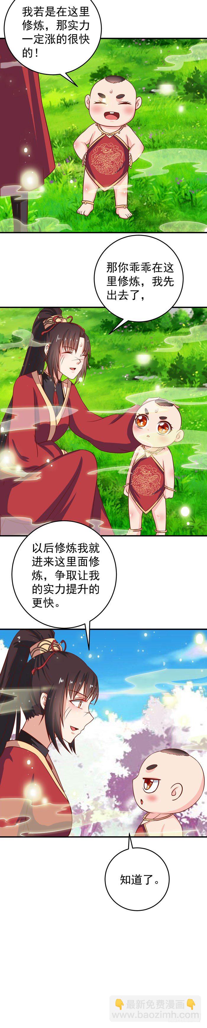 鬼醫鳳九 - 三月桃花開 - 4