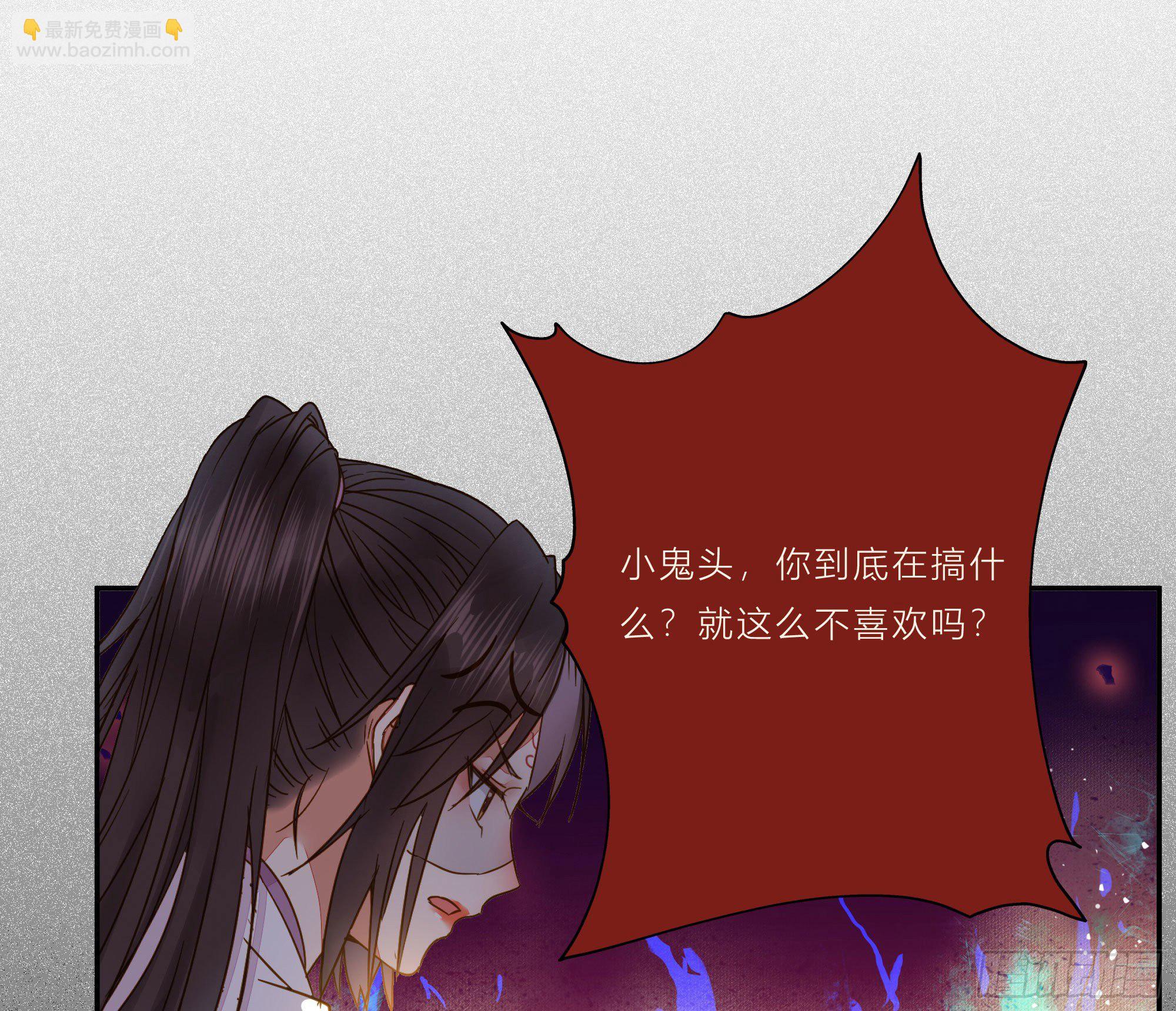 鬼醫鳳九 - 用身體補償我(1/2) - 4