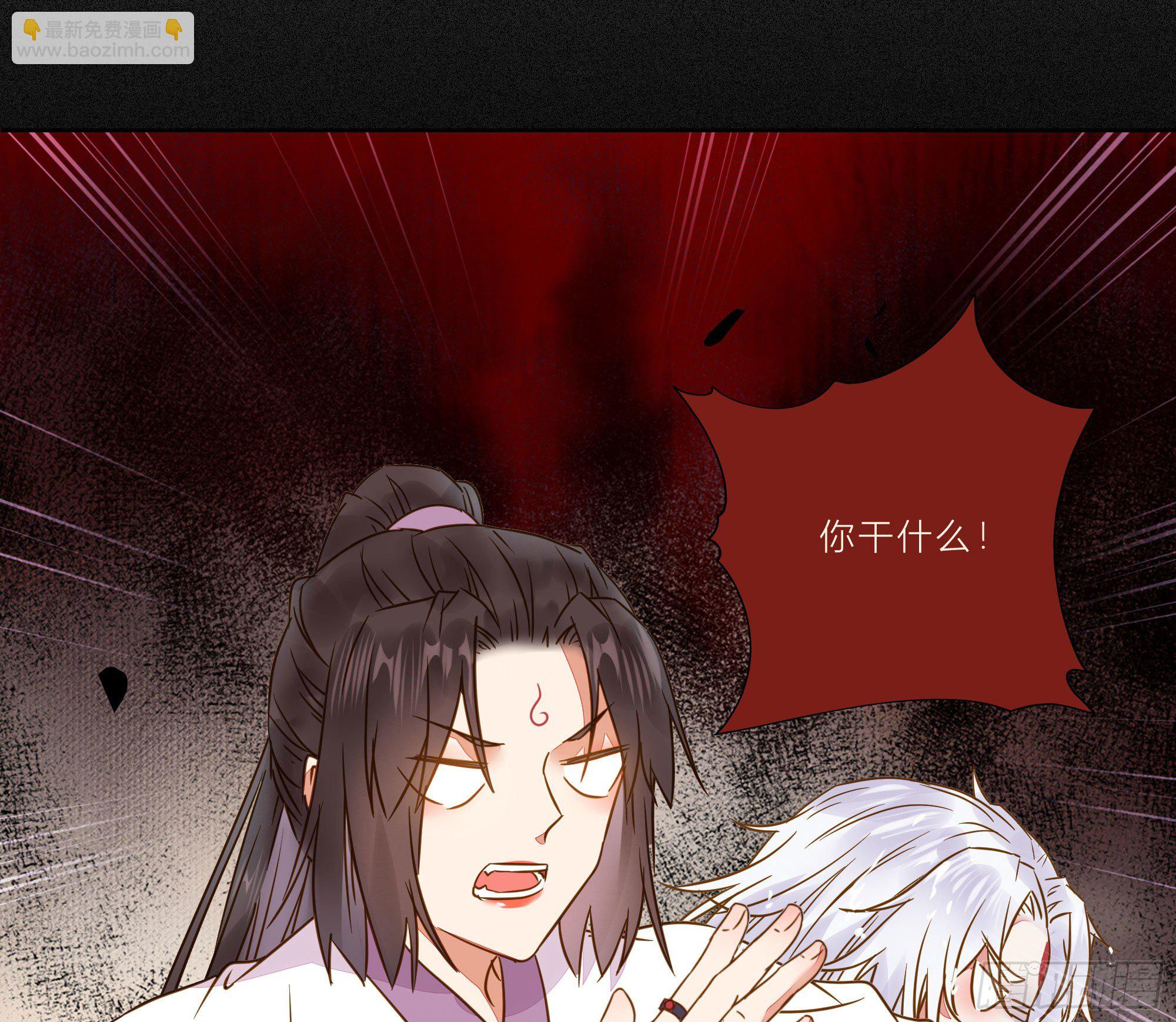 鬼醫鳳九 - 用身體補償我(1/2) - 6