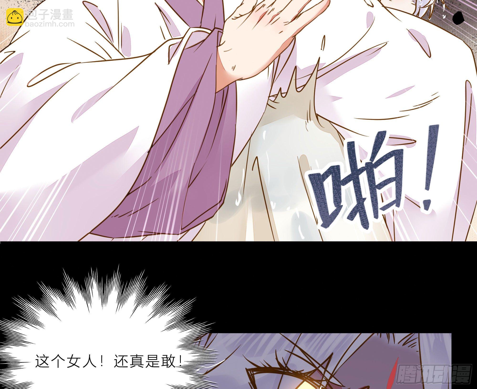 鬼醫鳳九 - 用身體補償我(1/2) - 7