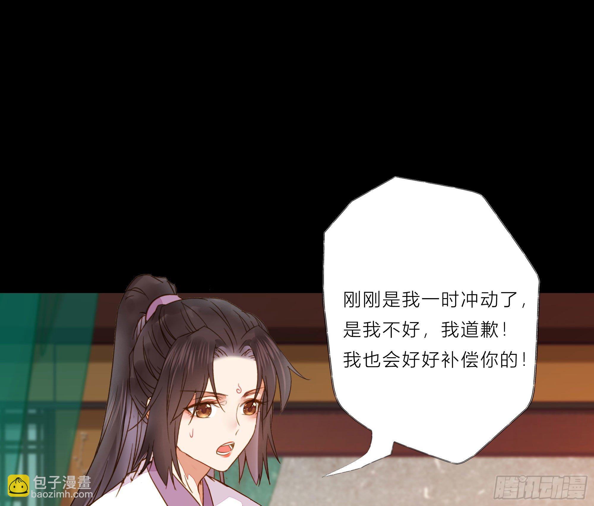 鬼醫鳳九 - 用身體補償我(1/2) - 8