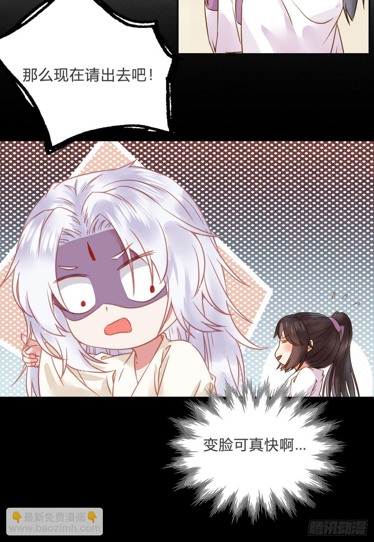 鬼醫鳳九 - 用身體補償我(1/2) - 5