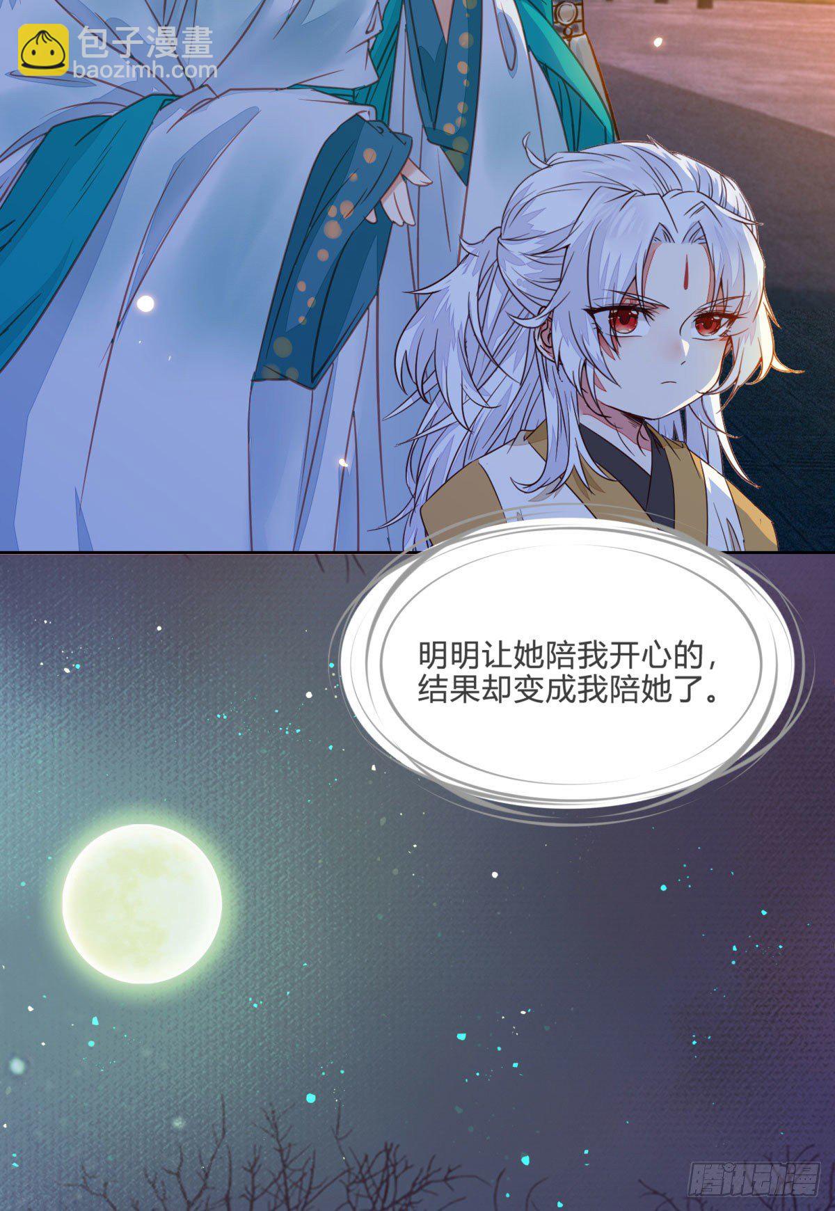 鬼醫鳳九 - 用身體補償我(1/2) - 1