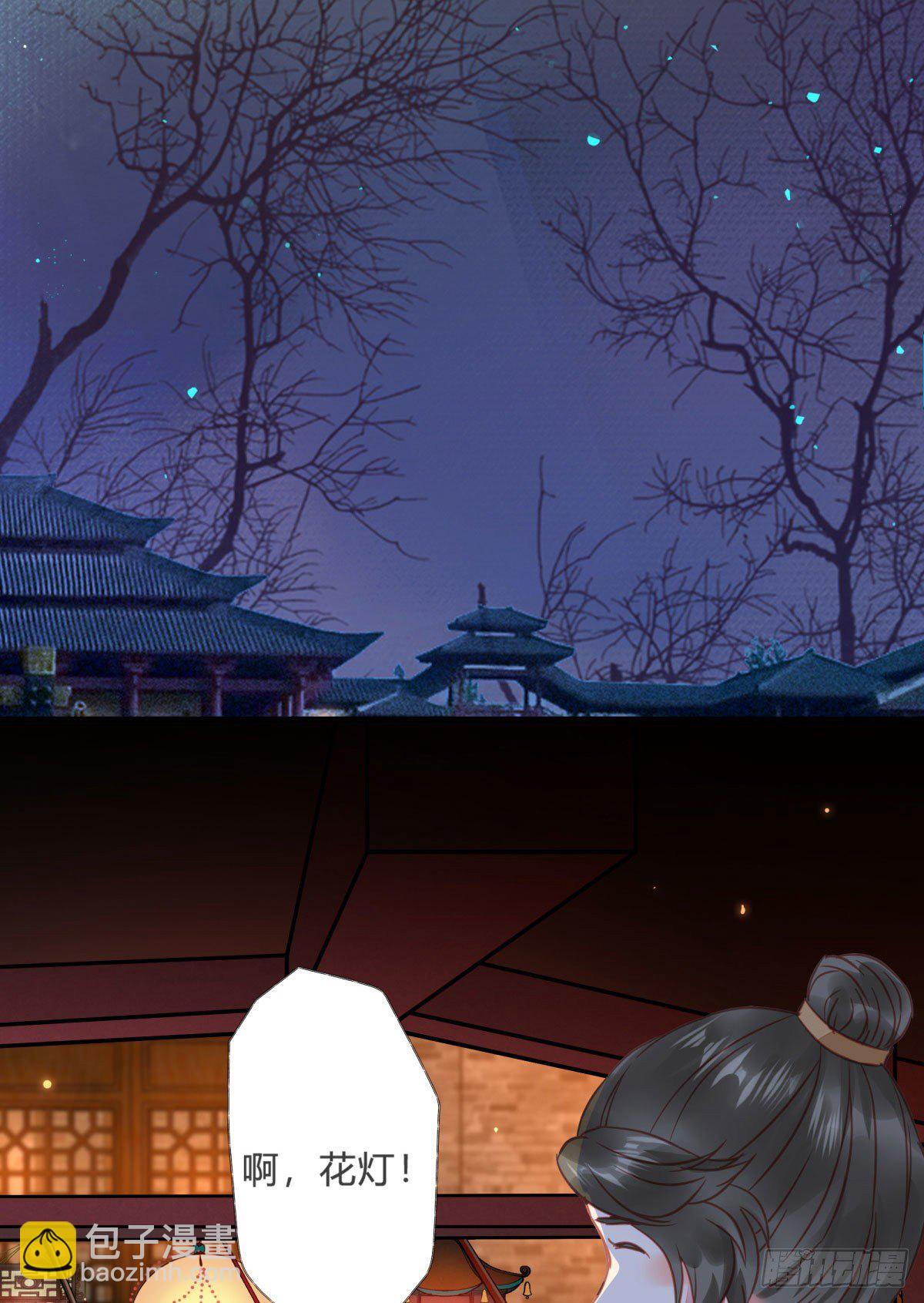 鬼醫鳳九 - 用身體補償我(1/2) - 2