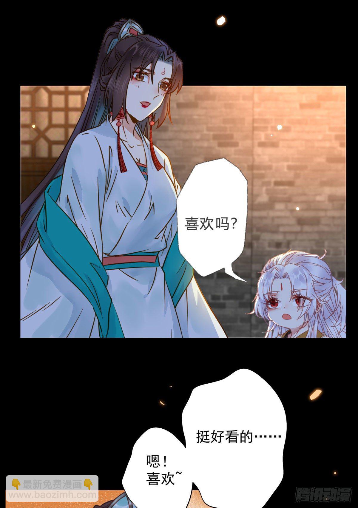 鬼醫鳳九 - 用身體補償我(1/2) - 5