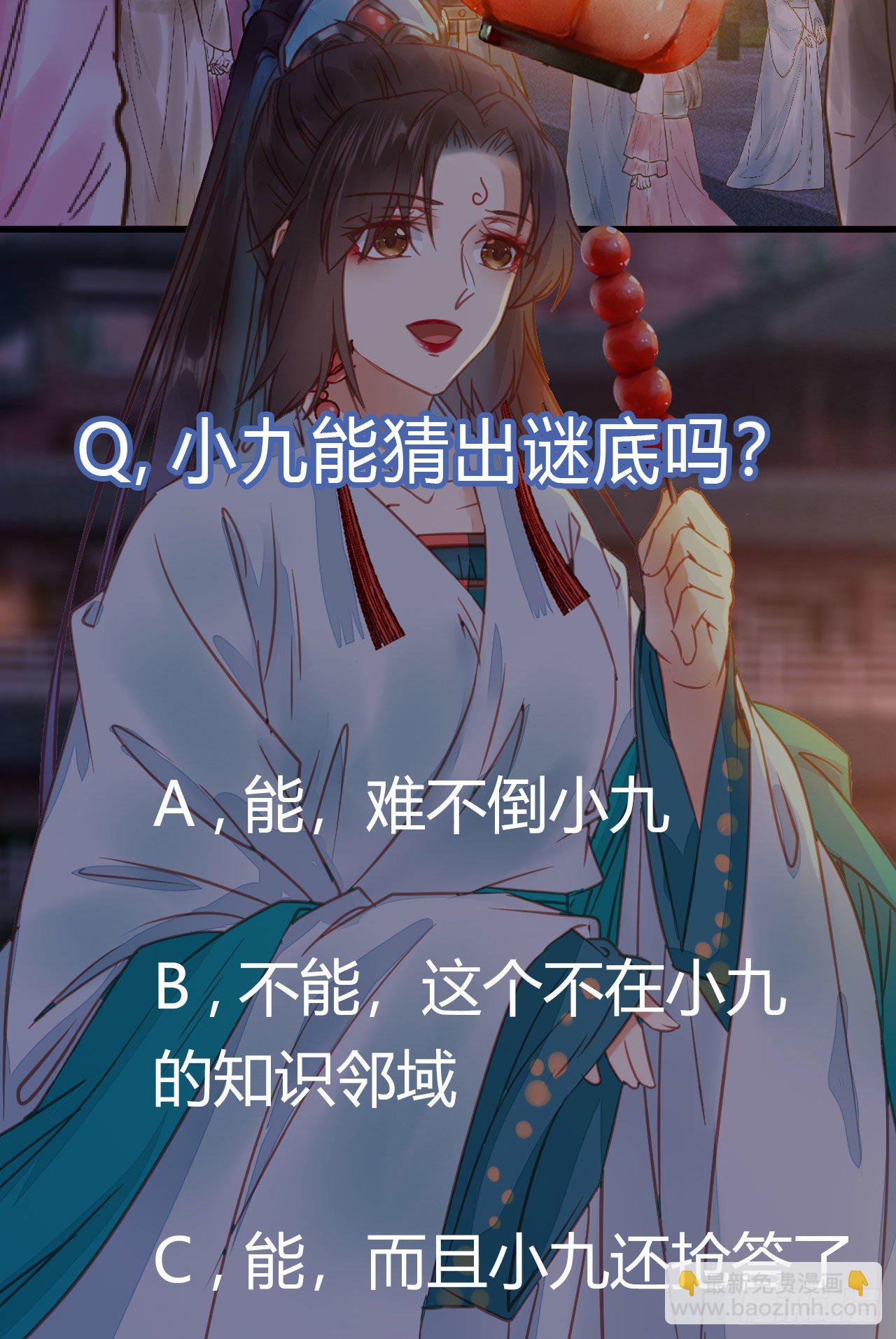 鬼醫鳳九 - 用身體補償我(1/2) - 1