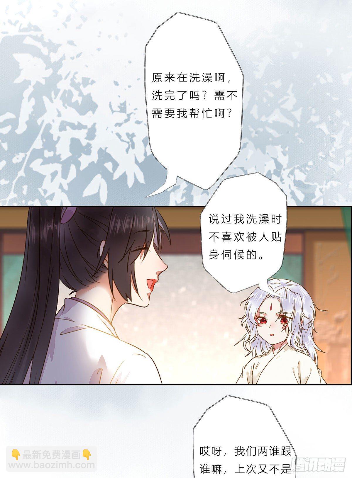 鬼醫鳳九 - 用身體補償我(1/2) - 5