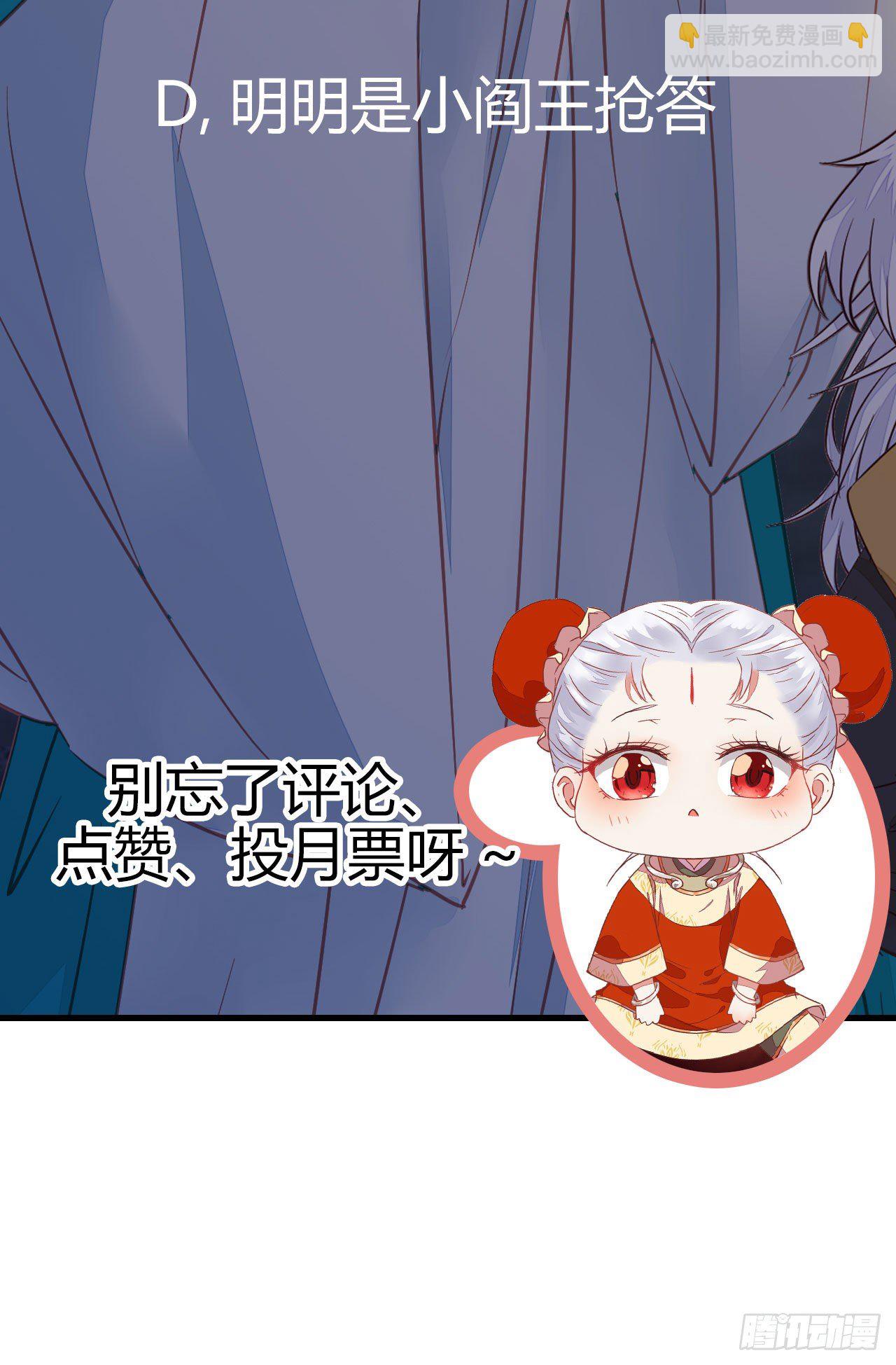 鬼醫鳳九 - 用身體補償我(1/2) - 2