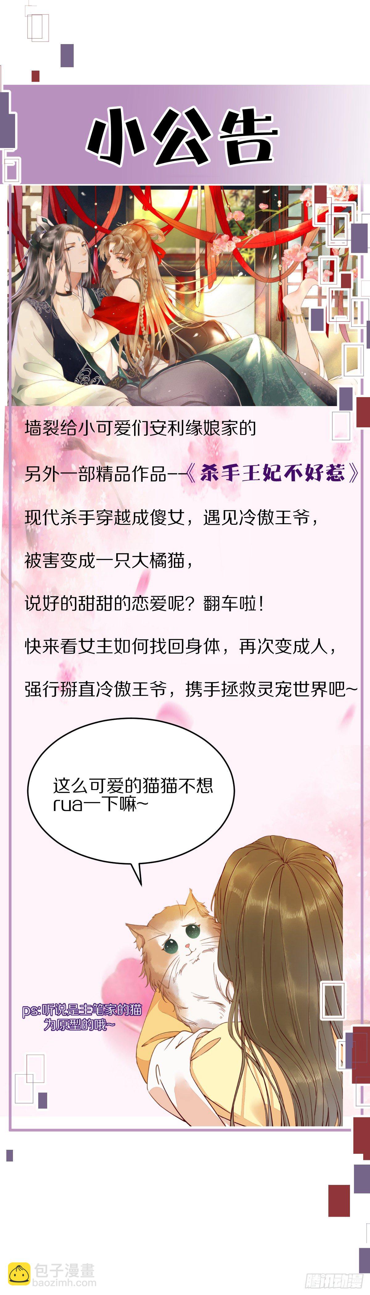 鬼醫鳳九 - 用身體補償我(2/2) - 1