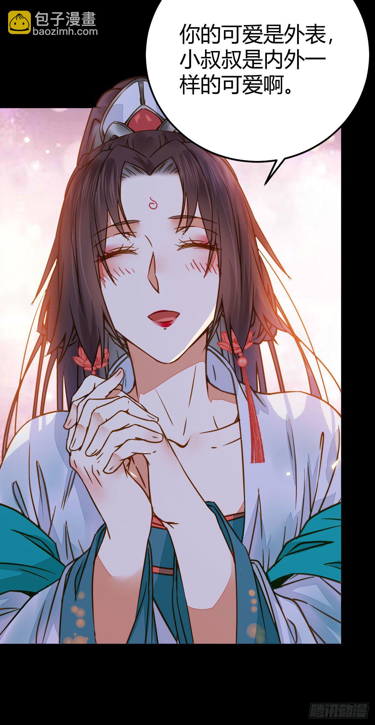 鬼醫鳳九 - 男人不能說自己不行(1/2) - 2