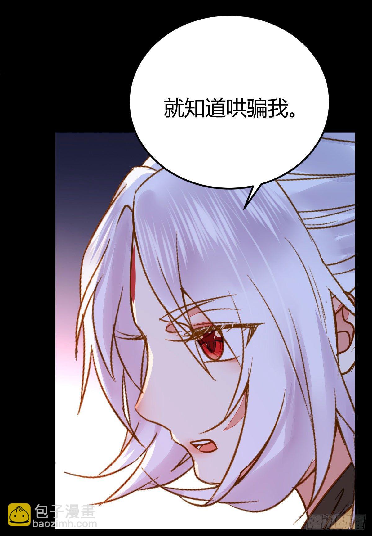 鬼醫鳳九 - 男人不能說自己不行(1/2) - 5