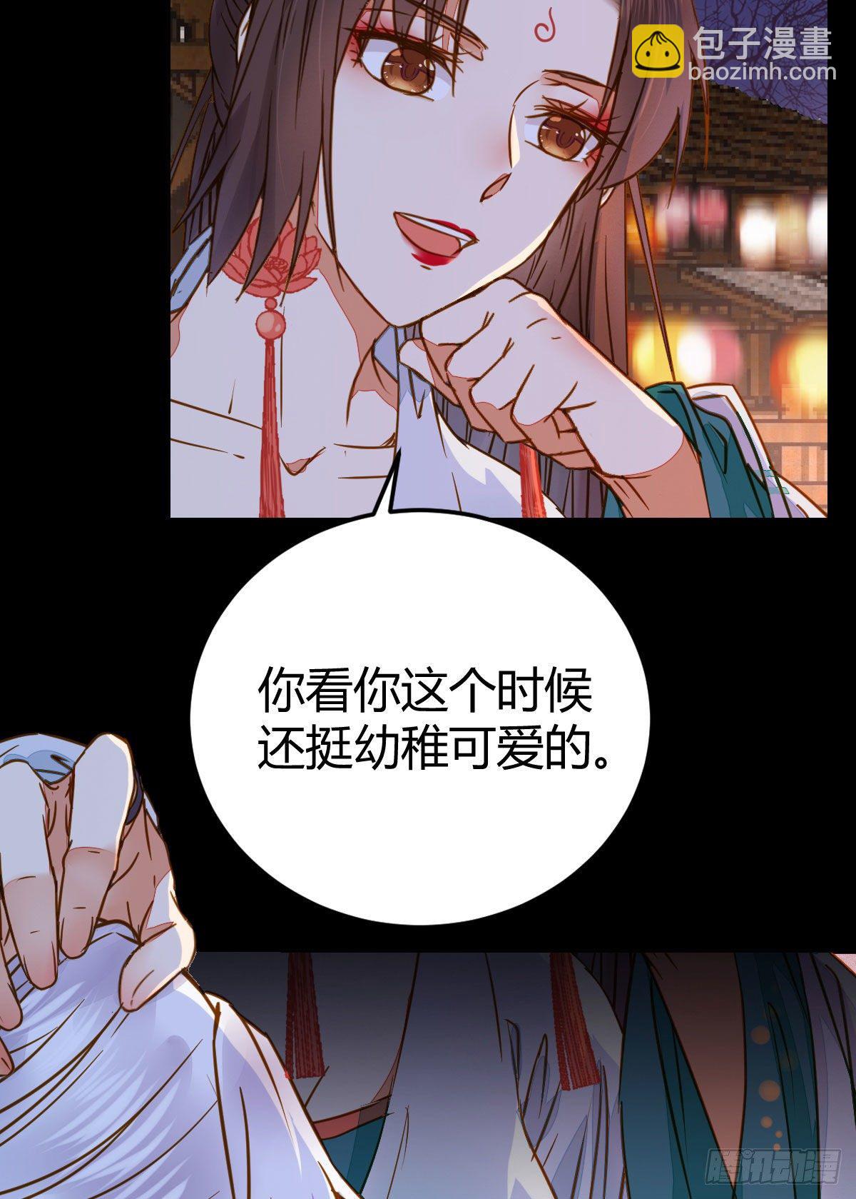 鬼醫鳳九 - 男人不能說自己不行(1/2) - 8