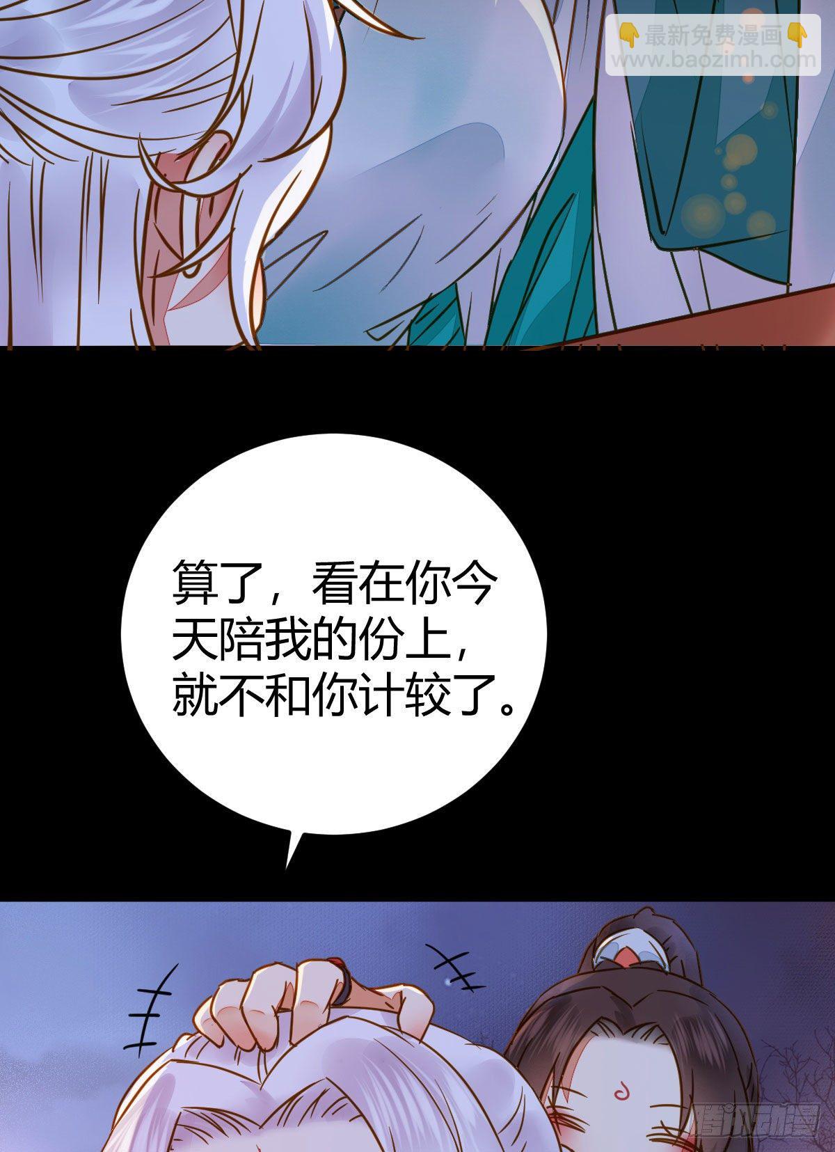 鬼醫鳳九 - 男人不能說自己不行(1/2) - 1