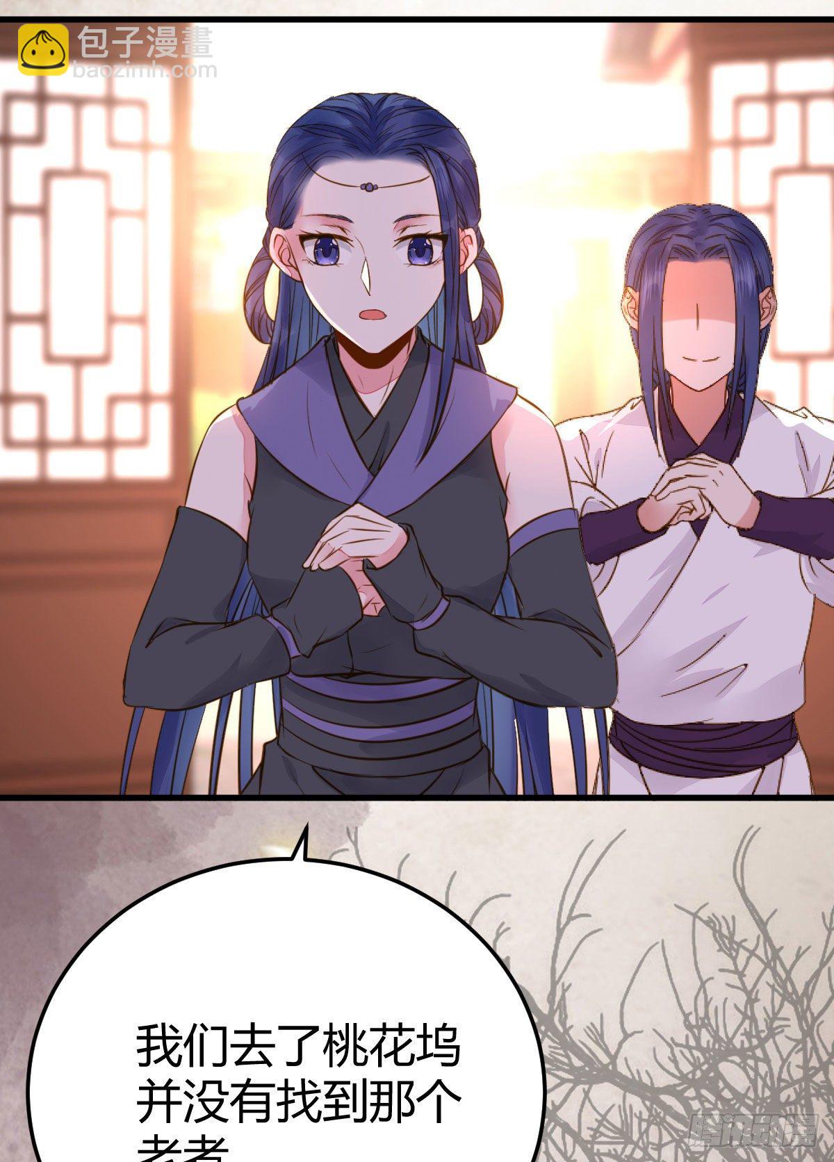 鬼醫鳳九 - 男人不能說自己不行(1/2) - 3