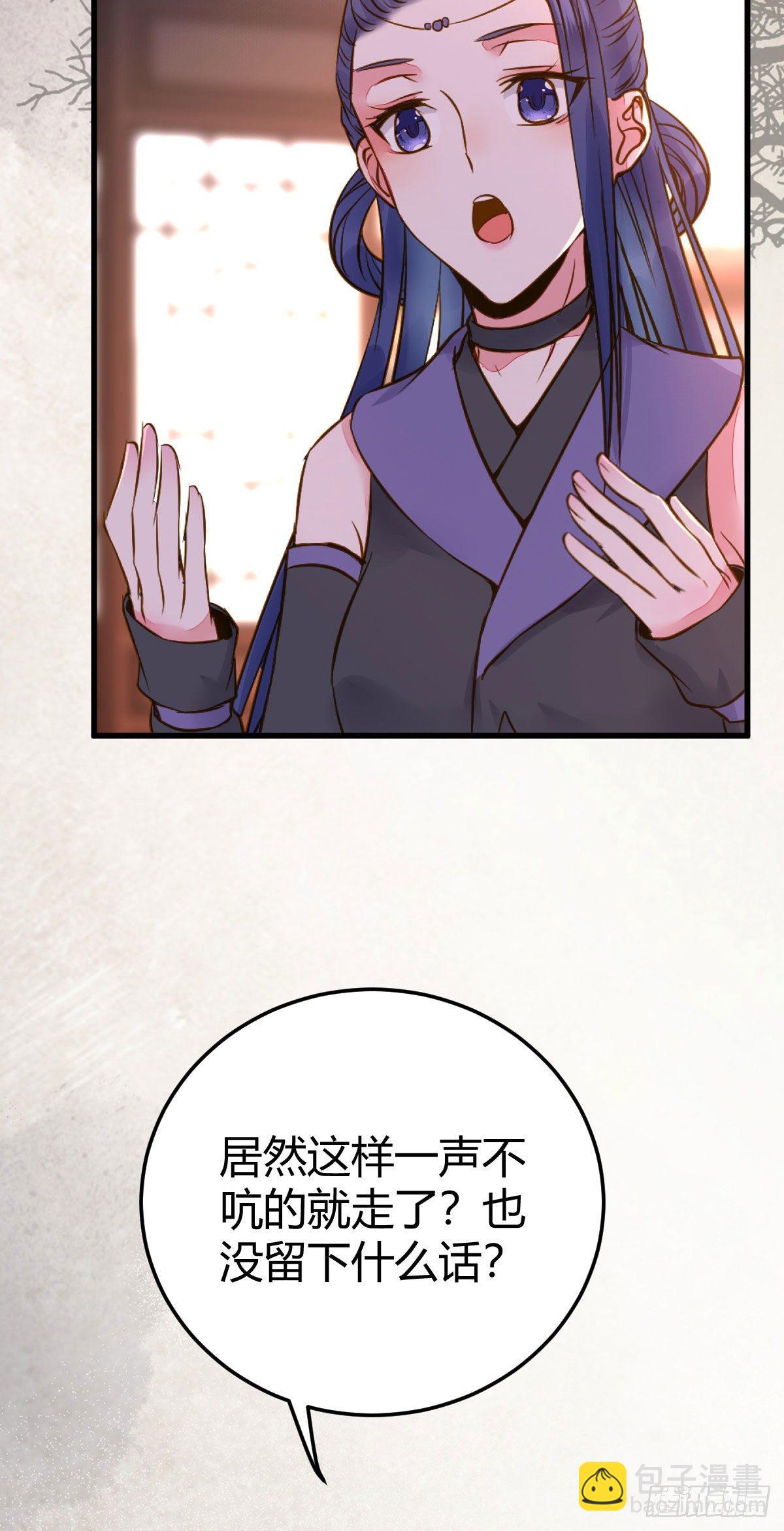 鬼醫鳳九 - 男人不能說自己不行(1/2) - 5