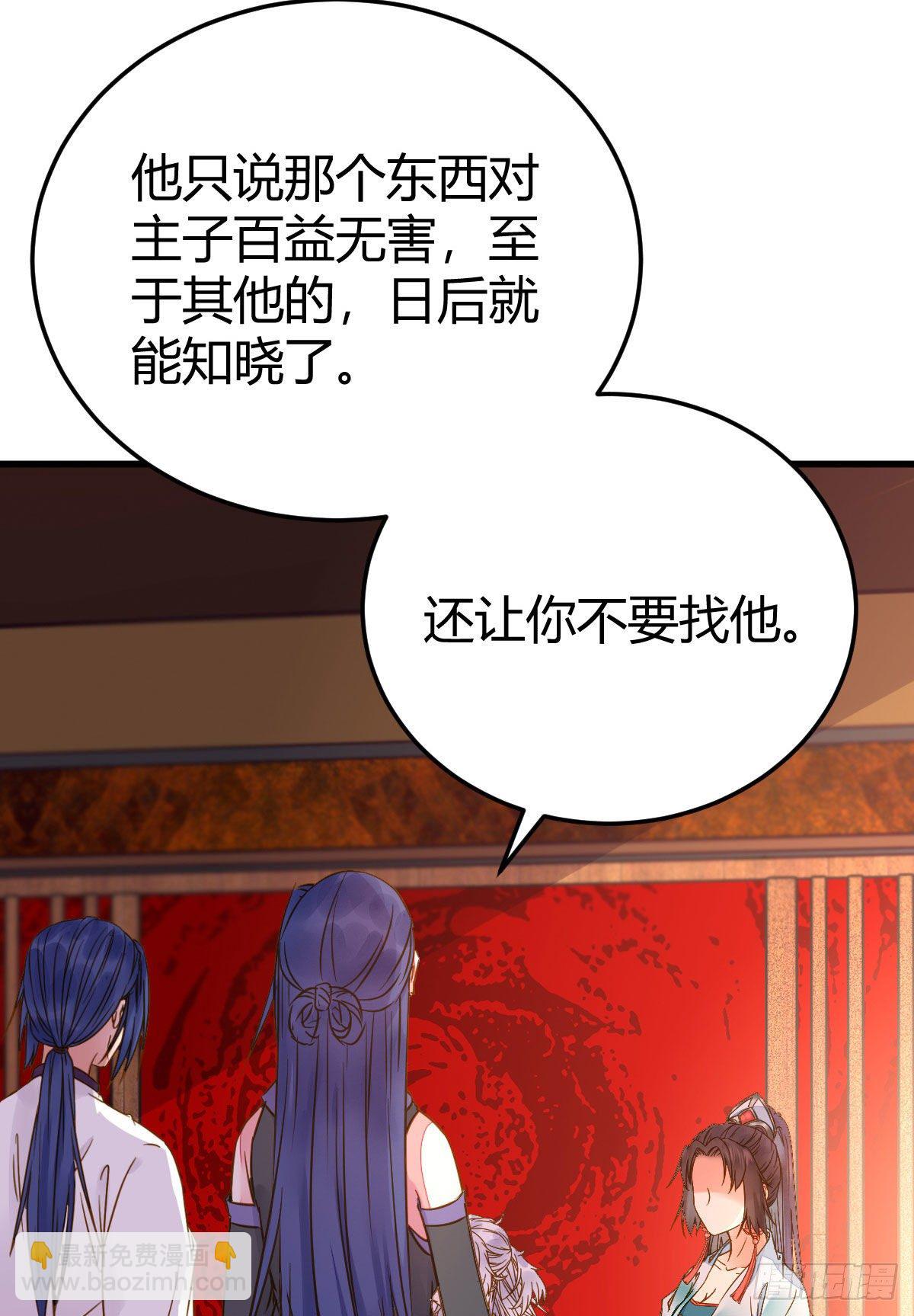 鬼醫鳳九 - 男人不能說自己不行(1/2) - 7