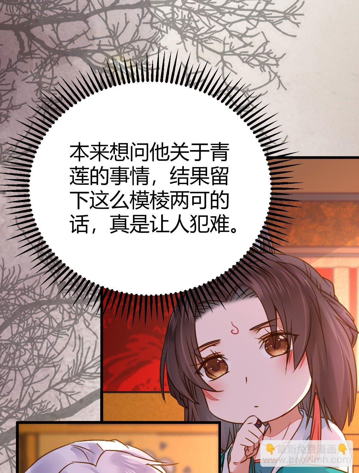 鬼醫鳳九 - 男人不能說自己不行(1/2) - 2