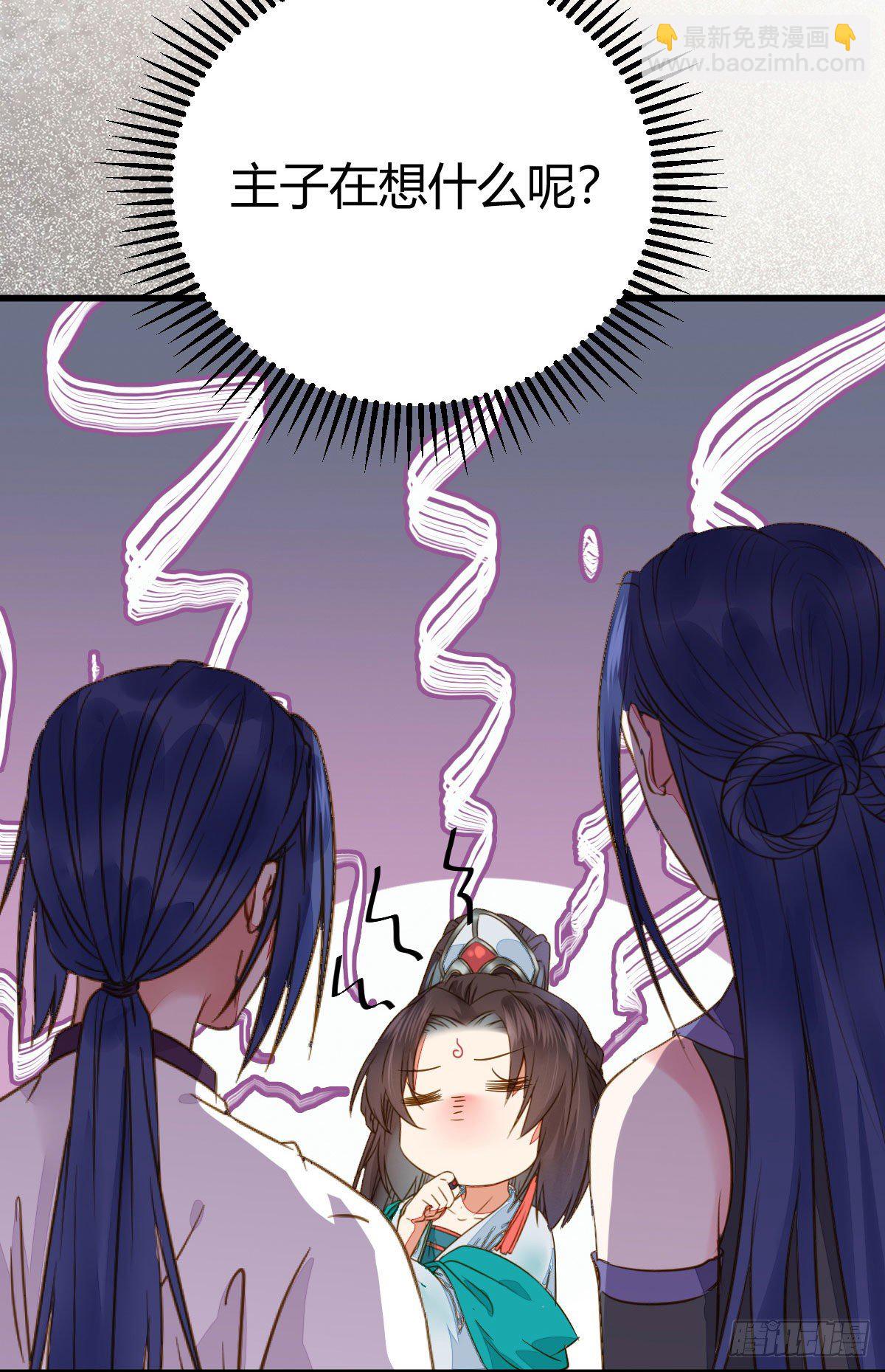 鬼醫鳳九 - 男人不能說自己不行(1/2) - 5