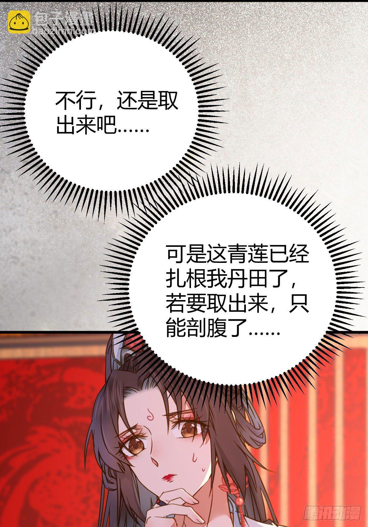 鬼醫鳳九 - 男人不能說自己不行(1/2) - 6