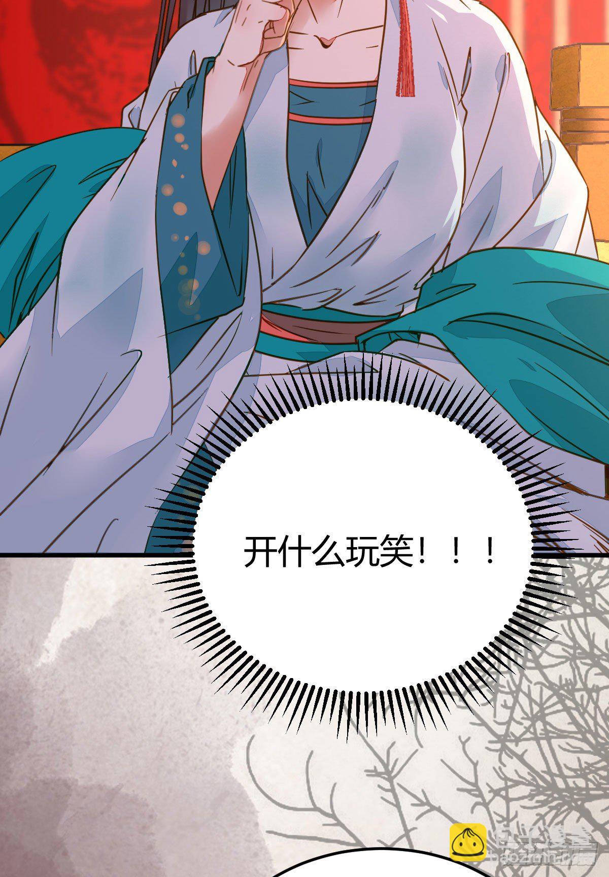 鬼醫鳳九 - 男人不能說自己不行(1/2) - 7