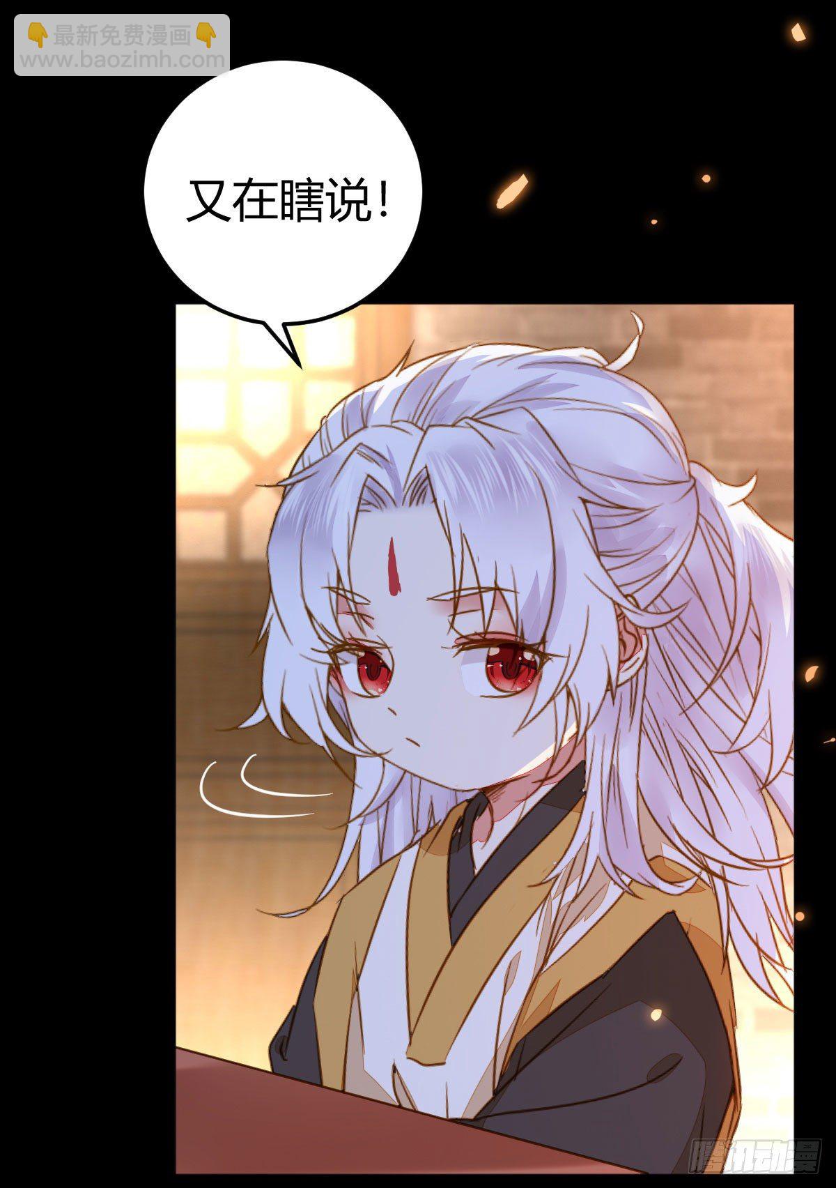 鬼醫鳳九 - 男人不能說自己不行(1/2) - 4