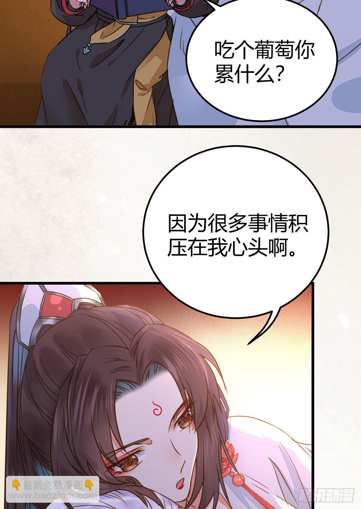 鬼醫鳳九 - 男人不能說自己不行(1/2) - 8