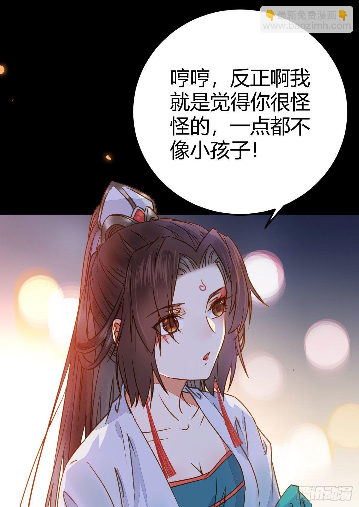 鬼醫鳳九 - 男人不能說自己不行(1/2) - 5