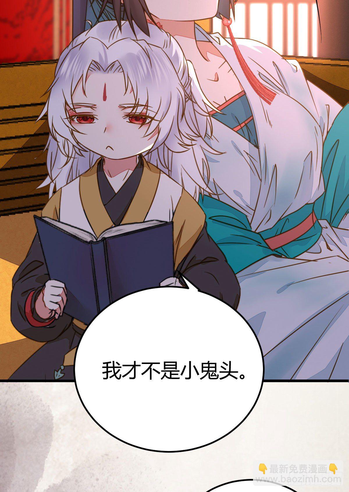 鬼醫鳳九 - 男人不能說自己不行(2/2) - 3