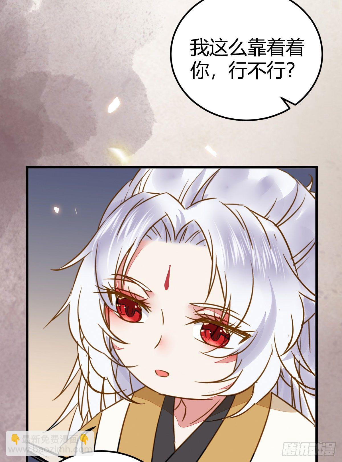 鬼醫鳳九 - 男人不能說自己不行(2/2) - 1