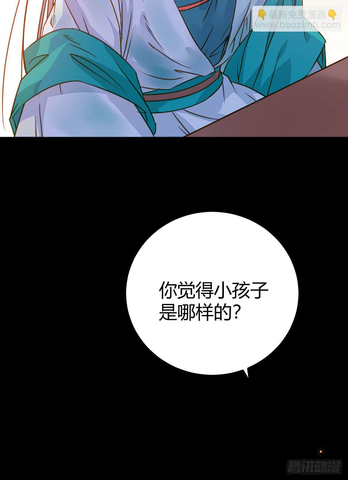 鬼醫鳳九 - 男人不能說自己不行(1/2) - 6