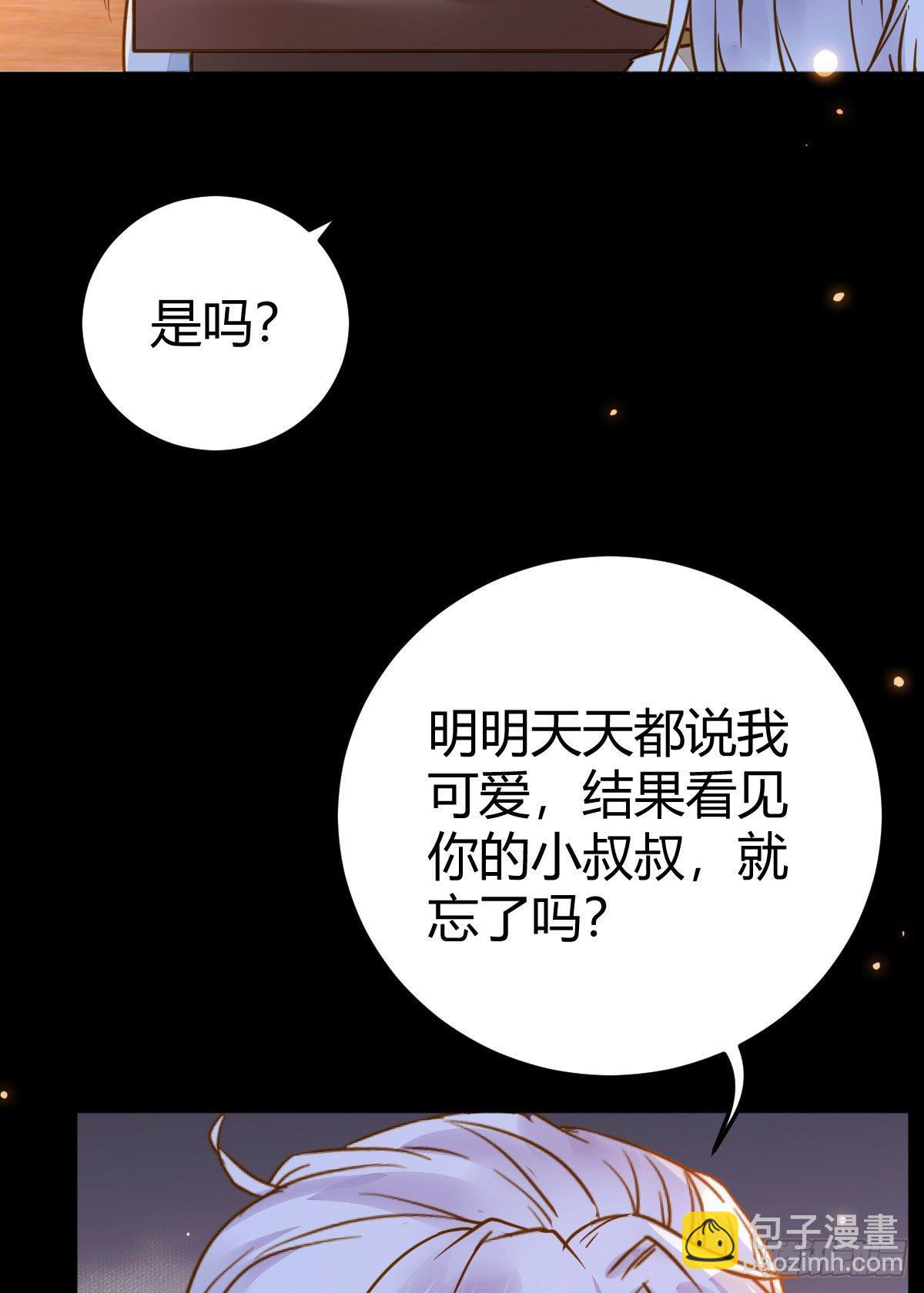 鬼醫鳳九 - 男人不能說自己不行(1/2) - 8