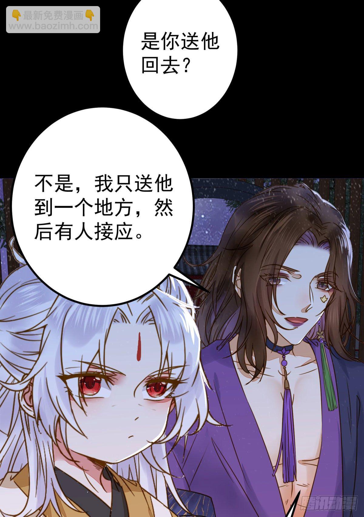 鬼醫鳳九 - 再一次離別 - 7