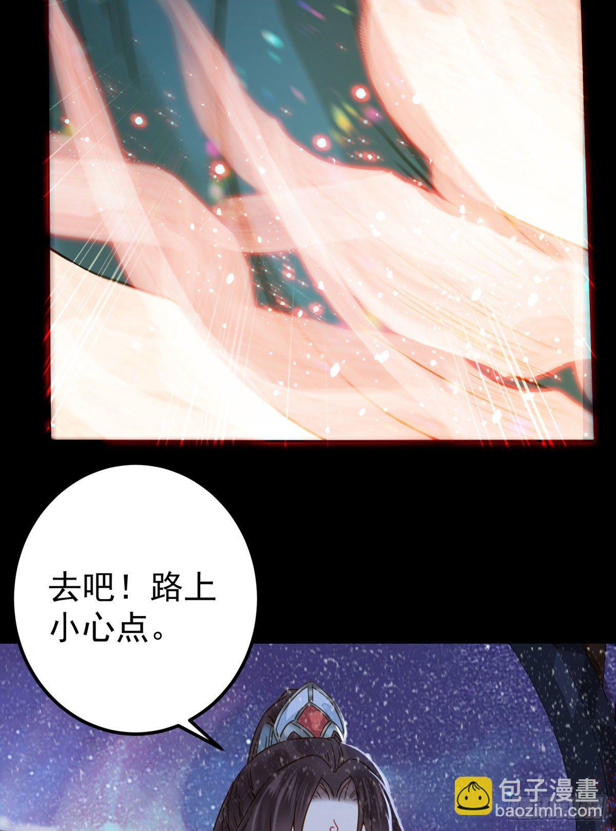 鬼醫鳳九 - 再一次離別 - 2