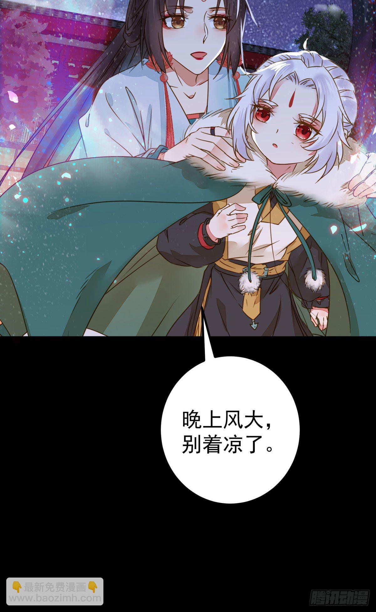 鬼醫鳳九 - 再一次離別 - 3