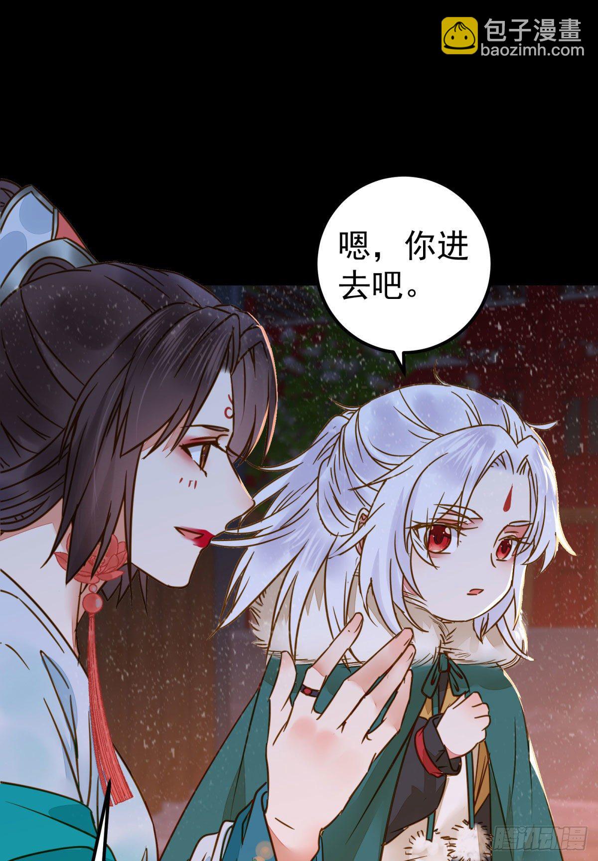 鬼醫鳳九 - 再一次離別 - 4