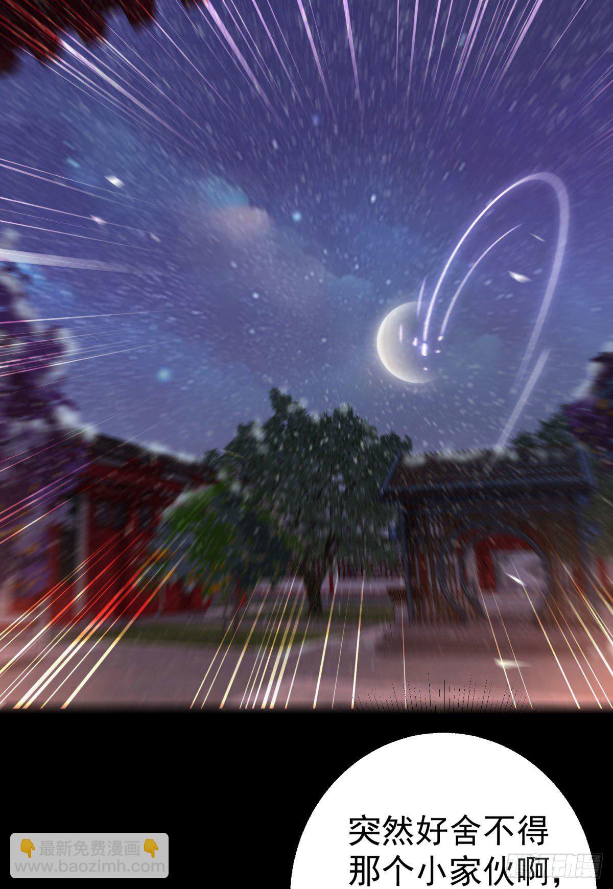 鬼醫鳳九 - 再一次離別 - 2